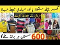 Blessed Friday Sale Sub 600Rs |Baba Baby Winter Cloths| Hoodie, SweetShirt, Sweater, Shirt & Trouser