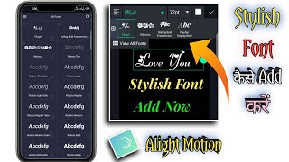 How To Add Font In Alight Motion | Alight Motion Me Custom Font Kaise Add Kare | Stylish Font Add