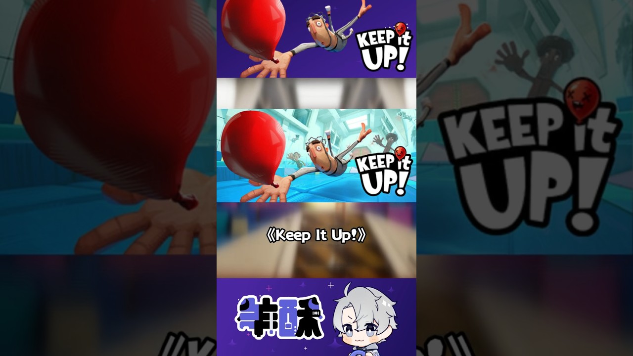 《Keep It Up!》#遊戲 #遊戲介紹 #多人联机 #steam | MYViki