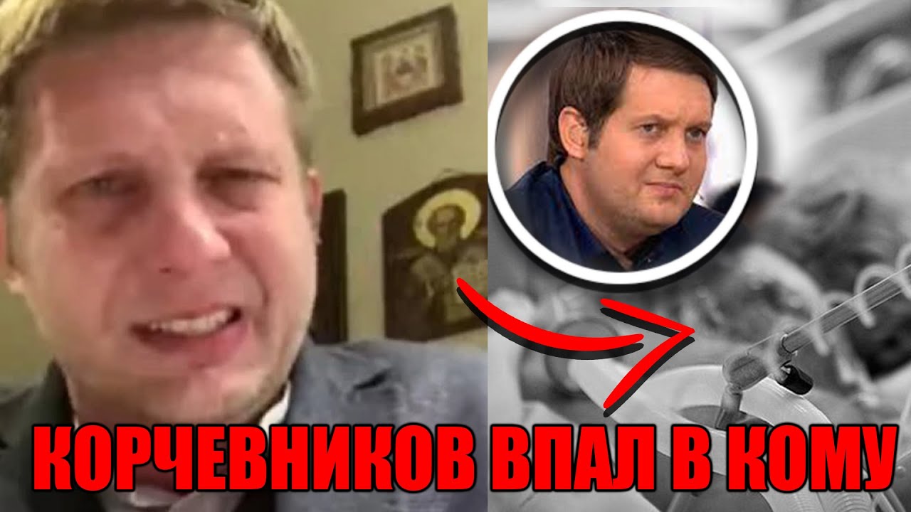 Выпуск передачи корчевников. Самые популярные журналисты.