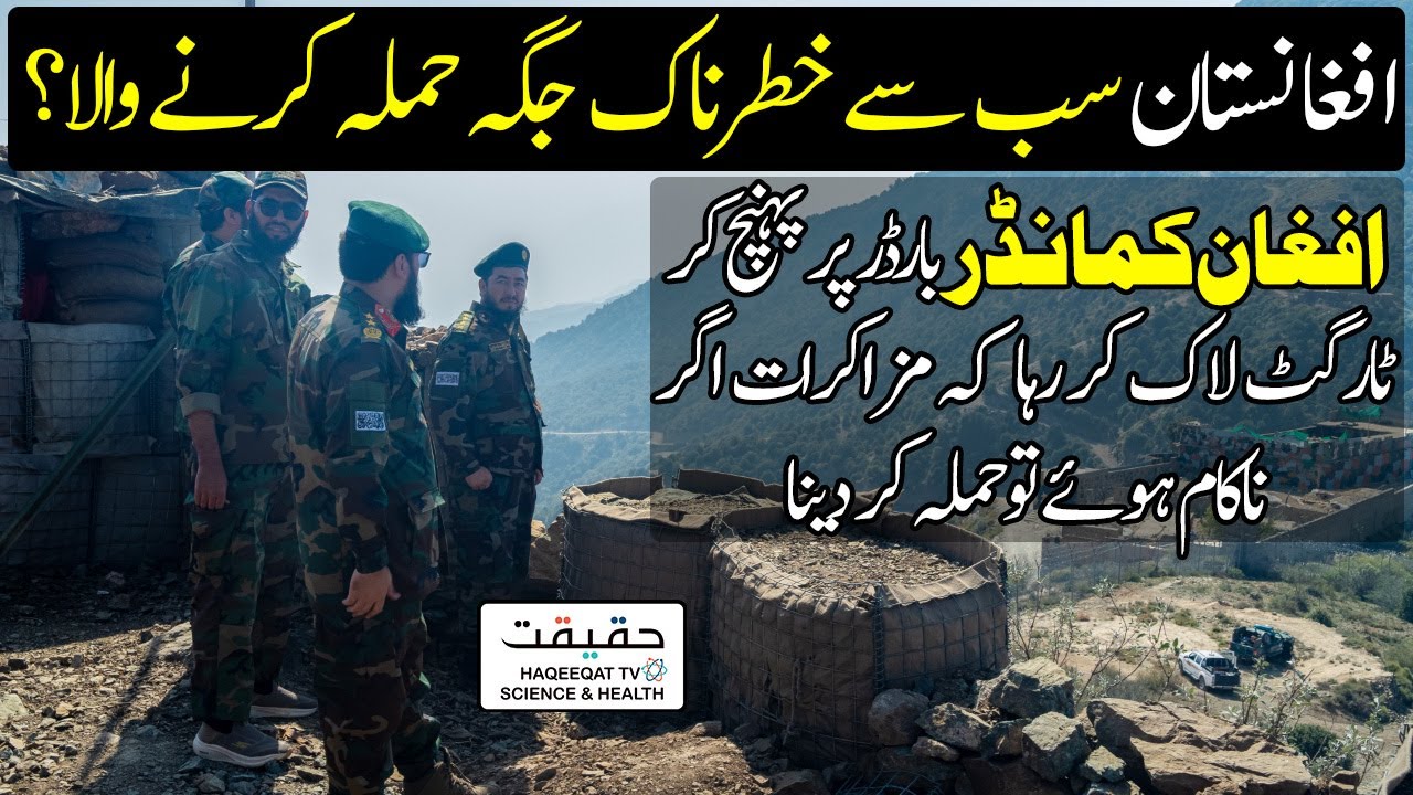 Afghanistan Set to Launch Strike Near Pakistani Border Fence