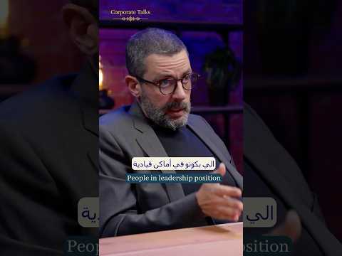 لماذا نرى مدراء تنفيذين من خبرة مختلفة عن قطاع الشركة 
