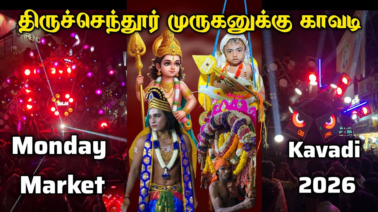 Monday Market Kavadi 2026 | Thiruchendur Kavadi 2026 | Manday Market to Thiruchendur  kavadi 2026