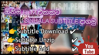 how to add any film sinhala subtitles  #MSMPERERA screenshot 5