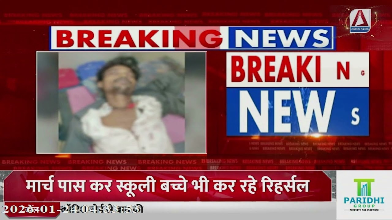 Raipur Breaking : तिल्दा के भुरसुदा गांव में युवक की हत्या, बसंत पंचमी के मंडई मेले में हुई हत्या ||
