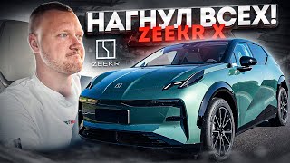 Zeekr X - Подробный обзор китайского электромобиля