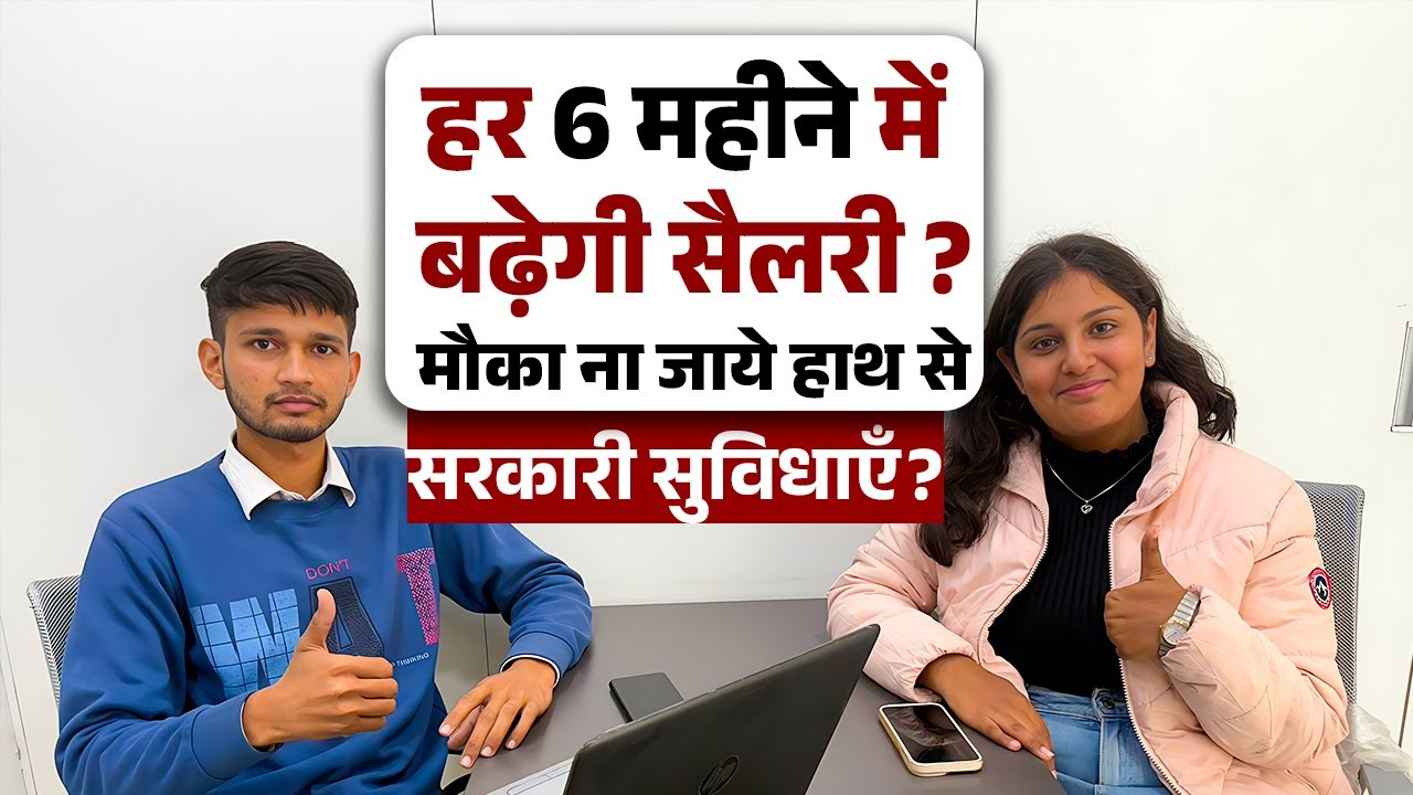 हर 6 महीने में बढ़ेगी सैलरी ? Sanden Vikas India Pvt Ltd | Fresher Pass ...