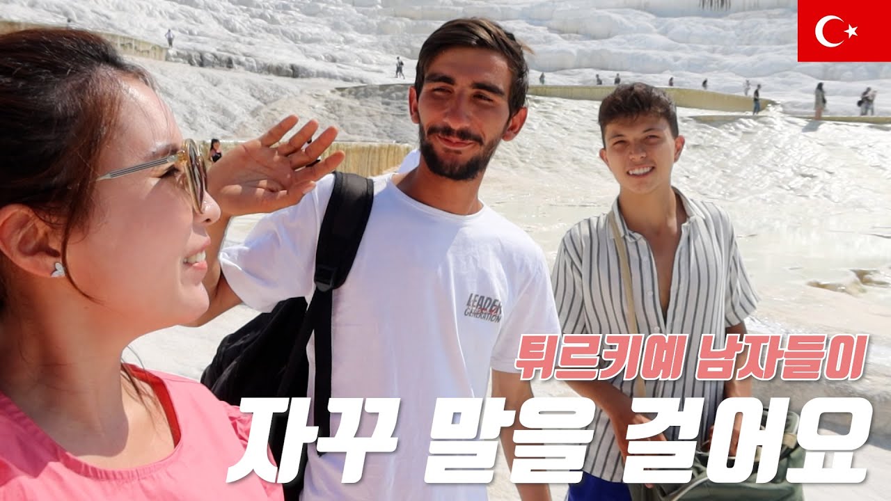 파묵칼레 현실을 마주하고 왔습니다 (Feat.튀르키예여행)