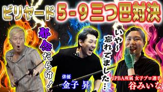 オールドアダーチビリヤードキューお値下げしました‼️ The second half of the three-way billiards 