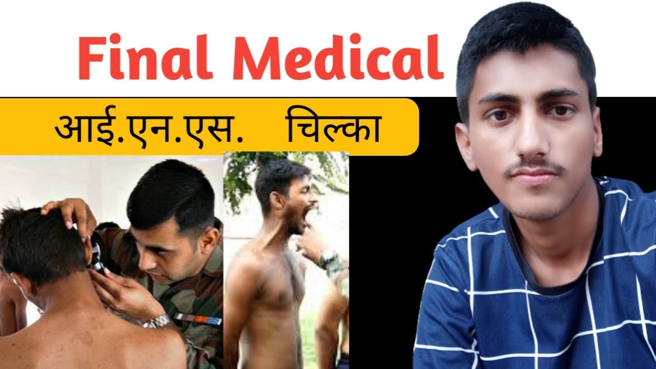 Ins Chilka Final Medical Navy CoastGuard 2023 देख लो भाई मेडिकल में क्या क्या चेक होता है 🇮🇳