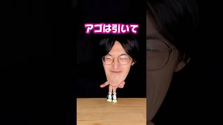 アゴ引いたらかわいくなる? #城之内チャンネル