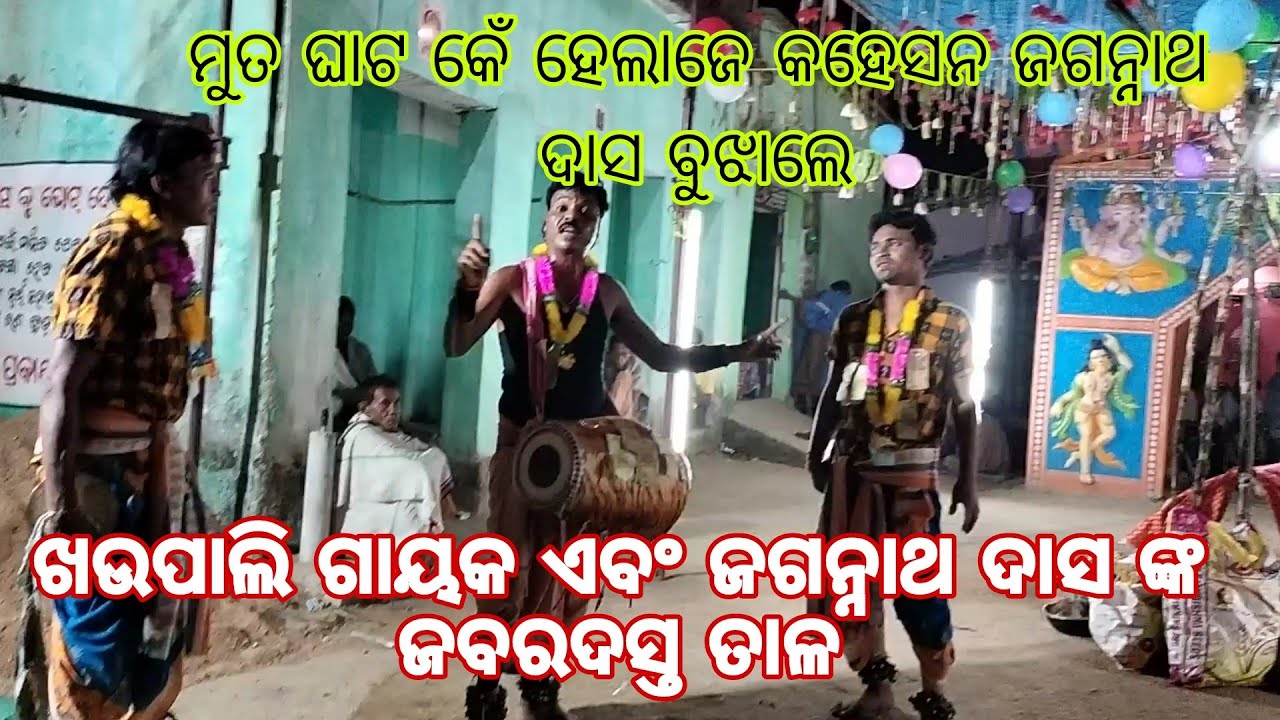 Karamsani puja At-Dengjuri || Guru Jagannath Das || Bhagbana , Devraj