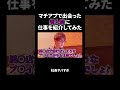 #マッチングアプリ #サクラ #業者