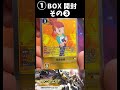 【デジカ開封】新弾クロスエボリューションで神引きすっぞ！！