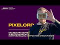 Pixelord // Как быстро сочинять электронную музыку. Импровизация, хитрости и ограничения.