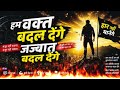 🔥 जब मन नहीं लगे पढ़ाई में, ये सुन लो 💯 | Selection Way Motivation | Gagan Pratap Sir Mindset
