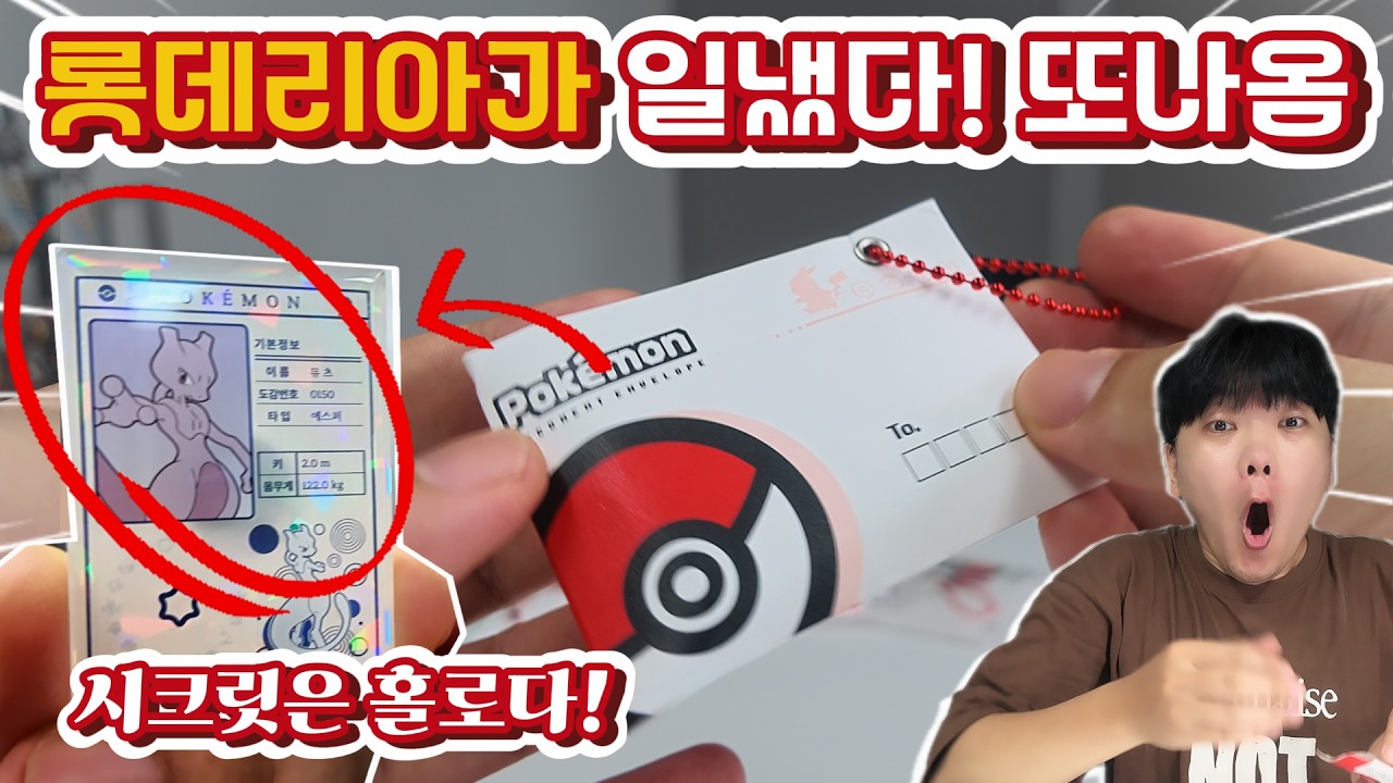 또 롯데리아가 일냈다! 포켓몬 마그넷 키링 실물 미쳤다... (시크릿 홀로그램?!)