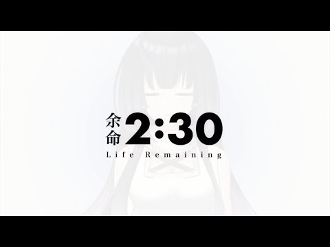 余命2:30…歌ってみた...♪*ﾟcovered by そのりん