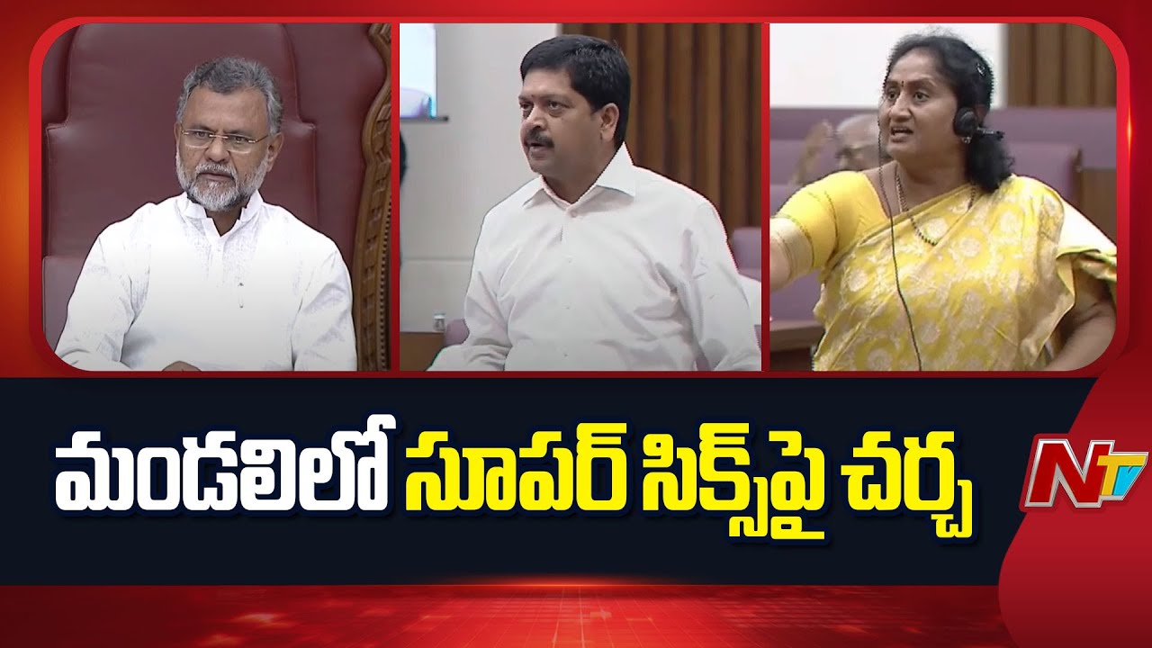 Heated Argument On Super Six Schemes in AP Legislative Council | NTV Telugu