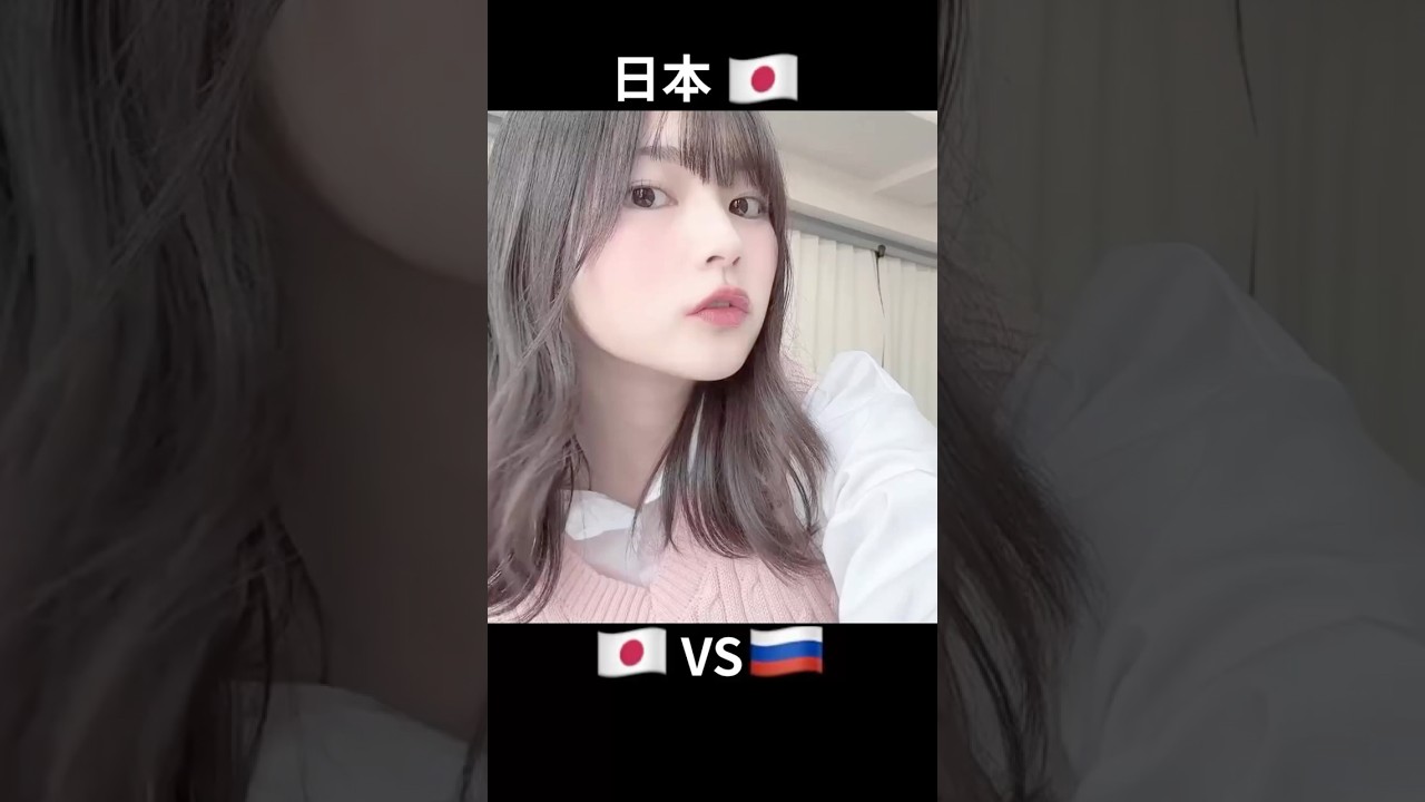 日本とロシアの女性の違い🇯🇵vs🇷🇺 #shorts #かわいい