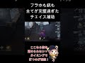 【第五人格】勝ちチェイスをさらに伸ばさせちゃう!【identityV】 #soba #第五人格 #幸運児 #identityv #ゲーム実況
