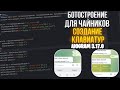 СОЗДАЁМ КЛАВИАТУРУ В ТЕЛЕГРАМ БОТЕ! ПОДРОБНЫЙ КУРС ДЛЯ НОВИЧКА / Aiogram 3.17.0