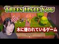 【Trees Hate You】木が襲ってくるらしい【にぃらい/Niiray】