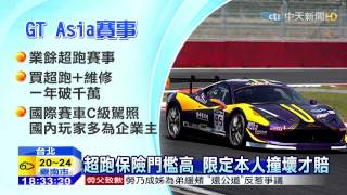 20150409中天新聞　25歲就當董事長　周哲男靠超跑創業