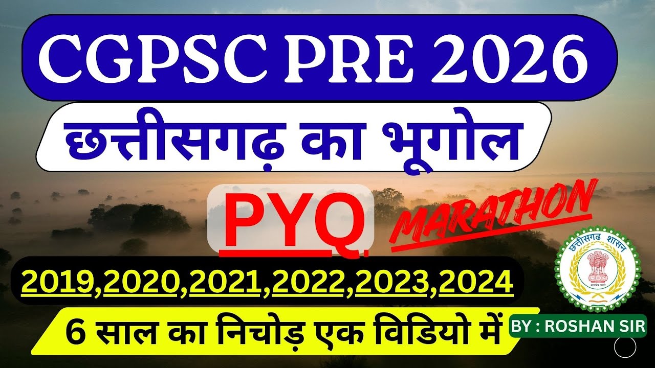 छत्तीसगढ़ का भूगोल | PYQ | पिछले 6 साल के प्रश्न With Detail Explaination | P-10 | CGPSC SANKALP ||