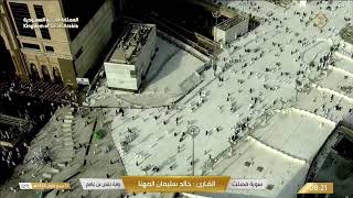 🔴 Makkah Live HD | Mecca Live | Makkah Live Today Now 🕋