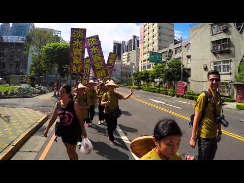 淡水區客家文化協會 義民爺文化節-挑擔 奉飯 踩街遊行活動 2015.08.16 (4K)