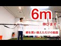 【釣り】網を買い換えた。ただそれだけの動画です。6m伸縮網