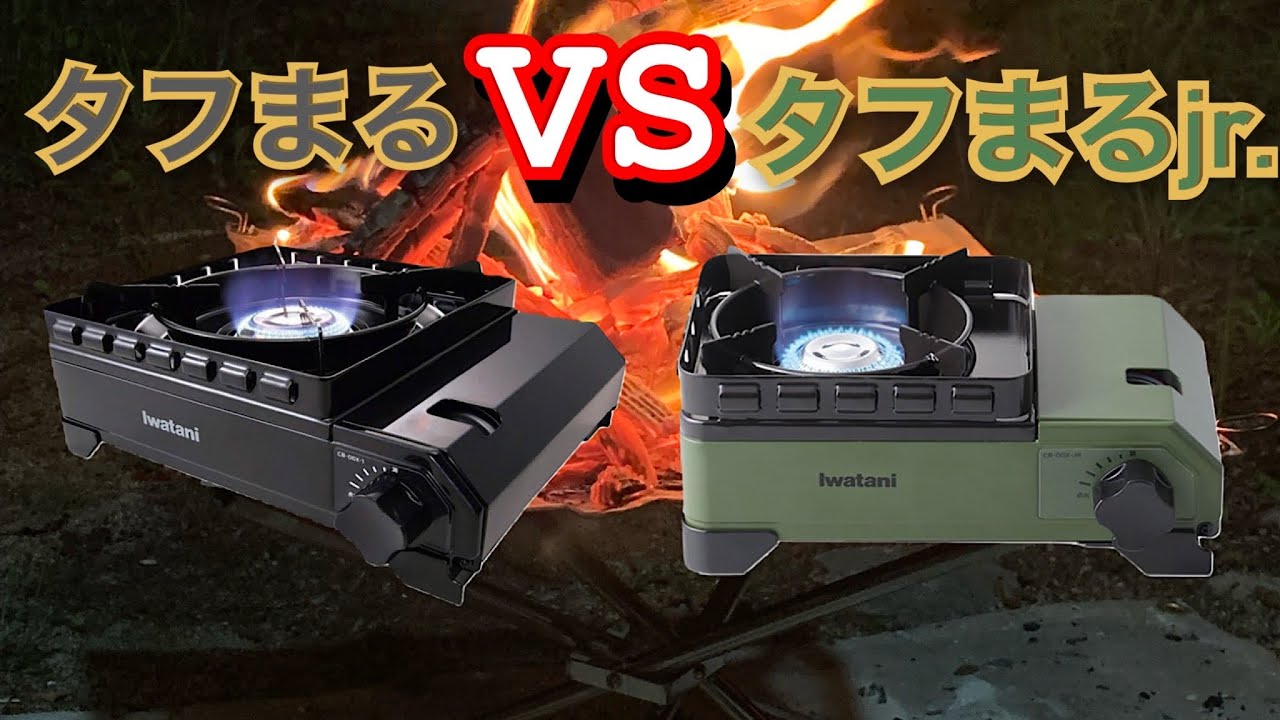 キャンプギア】タフまるが届いたのでタフまるjr.と比較 - YouTube