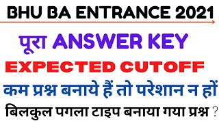 BHU BA ANSWER KEY 2021 BHU WORLD |BHU BA 2021 EXPECTED CUTOFF |कम नंबर है तो न हो परेशान | SURAJ SIR