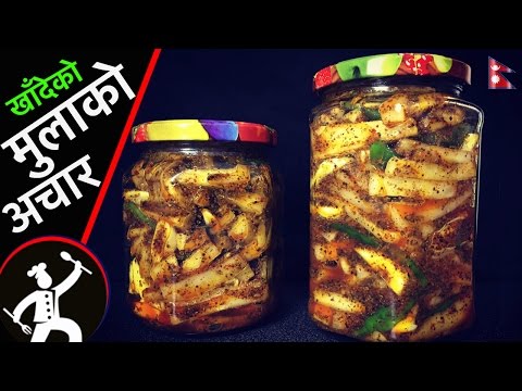 खाँदेको मुलाको अचार | Mula ko achar | Traditional Mula ko Achar Recipe | Yummy Food World ?79