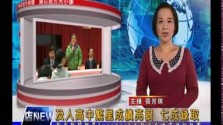 1060308【大新店地方新聞】及人高中繁星成績亮眼 七成錄取