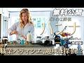 【🎥本編無料公開中🎥】ジョアン・フルークの人気推理小説『パティシエ探偵ハンナ〜チョコチップクッキー殺人事件〜』（吹替版）