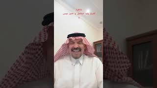 مناظرة الشيخ وليد اسماعيل و حسن عيسى 2