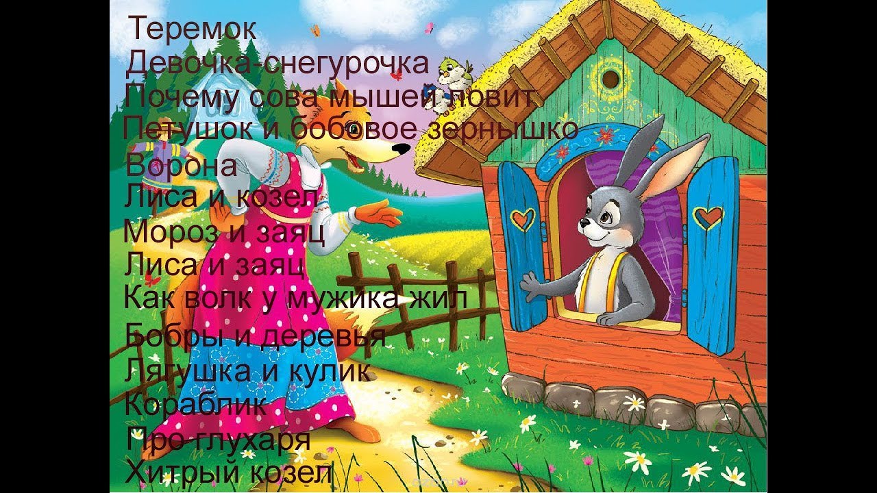 Ауди сказки для маленьких Ауди сказки для маленьких