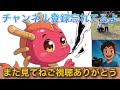 ロング動画のエンディング決めました！！
