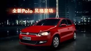 NEW POLO - TVC China (2010)
