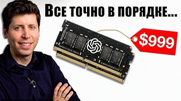 Пузырь ИИ только что стал КАТАСТРОФОЙ. Потребителям конец?