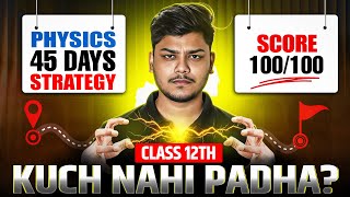 Class 12 PHYSICS Last 45 days strategy to Score 70/70? in Boards 2026 🔥| Not Studied Anything?