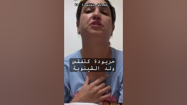 ام ندى حاسي ترد على رضا ولد الشينوية #ندى_حاسي #نعيمة_البدوية #مربوحة_tv #اسماء_بيوتي #دنيا_بطمة