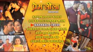 Premleela - full bhojpuri audio songs jukebox description :- kavan
jaadu kailu 00:00 dil ke dictionary mein 04:37 khankela chudi 09:05
jawani jwalamukhi bhai...