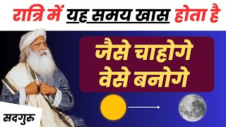 खद क जस चहग वस बन लग रतर क यह समय हत ह खस Brahmmuhart Sadhguru Hindi