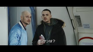 『シャイニー・シュリンプス！世界に羽ばたけ』本編映像：新メンバー編