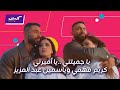 كليبات وننسى اللي كان أجمل المشاهد الرومانسية بين كريم فهمي وياسمين عبدالعزيز