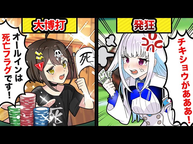 【コラボ】ギャンブルにドハマりするとどうなるのか？【アニメ】【漫画動画】のサムネイル