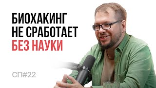 видео: Скучный Подкаст #22. Александр Панчин. Главный искоренитель лженауки. картинка: Скучный Подкаст #22. Александр Панчин. Главный искоренитель лженауки.